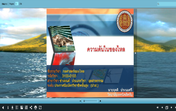 ภาพปก